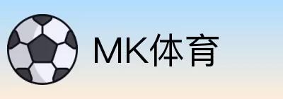 MK体育 Logo